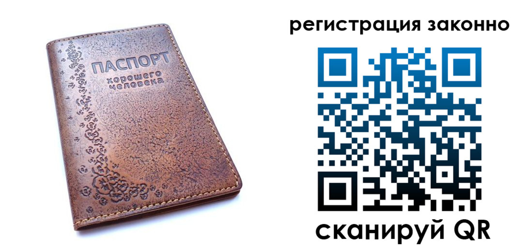 временная регистрация в Зернограде