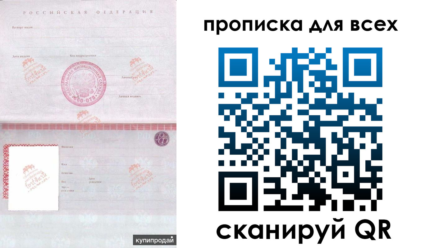 прописка в Зернограде