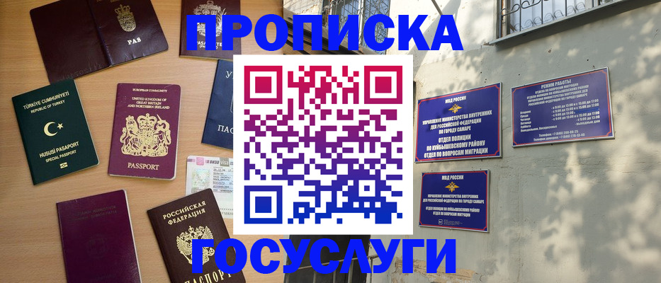 временная регистрация для школы в Зернограде