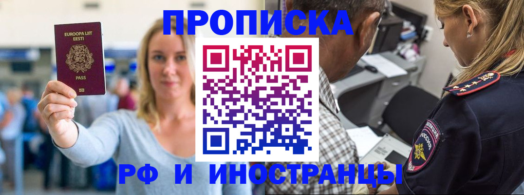 где прописаться в Зернограде