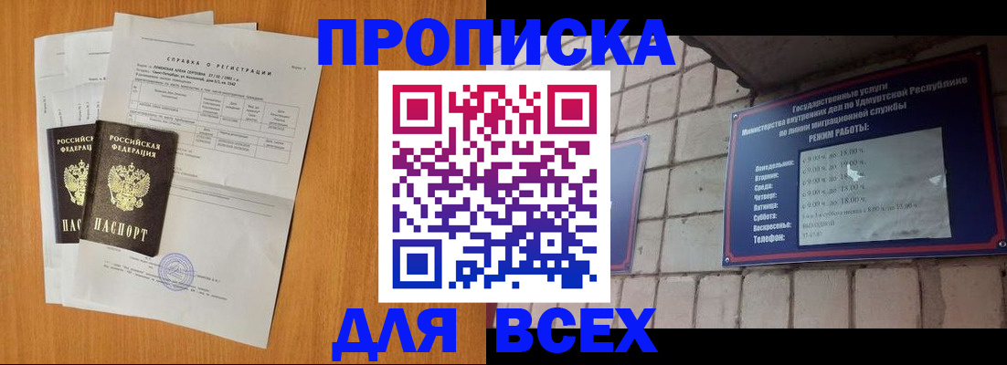 прописка для кредита в Зернограде