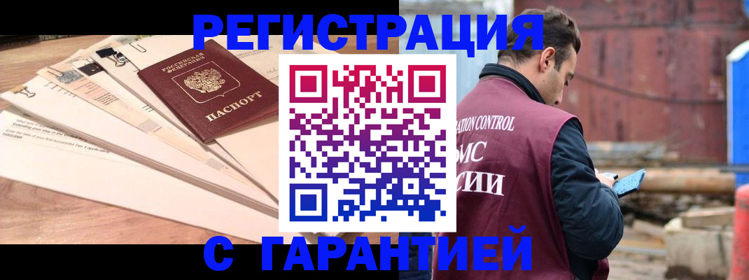 временная регистрация госуслуги в Зернограде