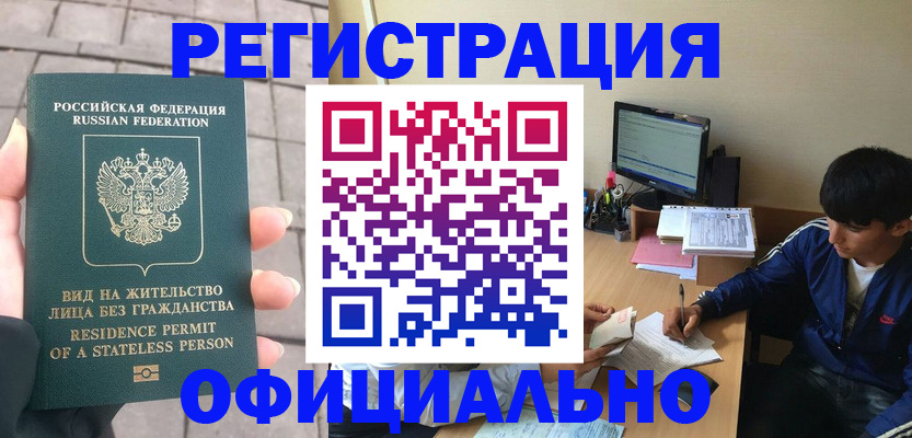 регистрация в Зернограде