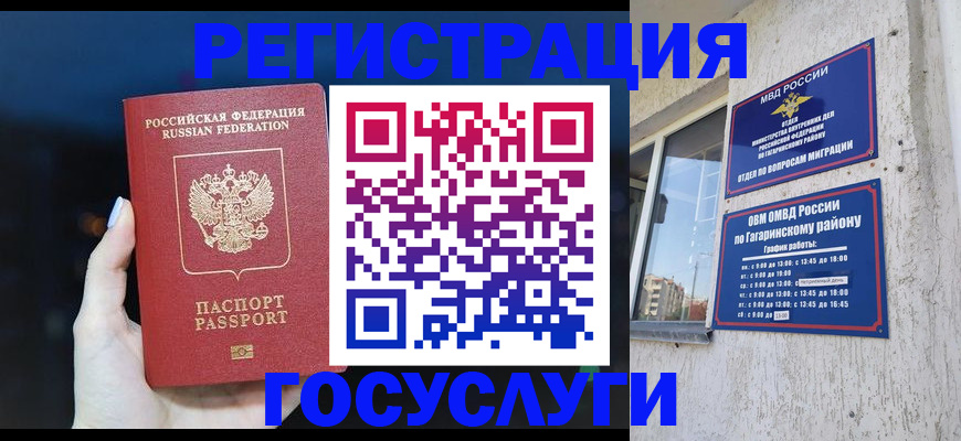 временная регистрация собственник в Зернограде