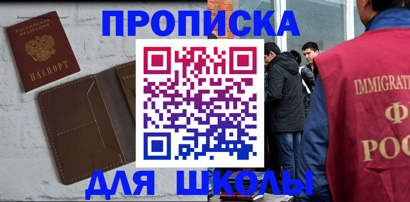 временная регистрация 2025 в Зернограде