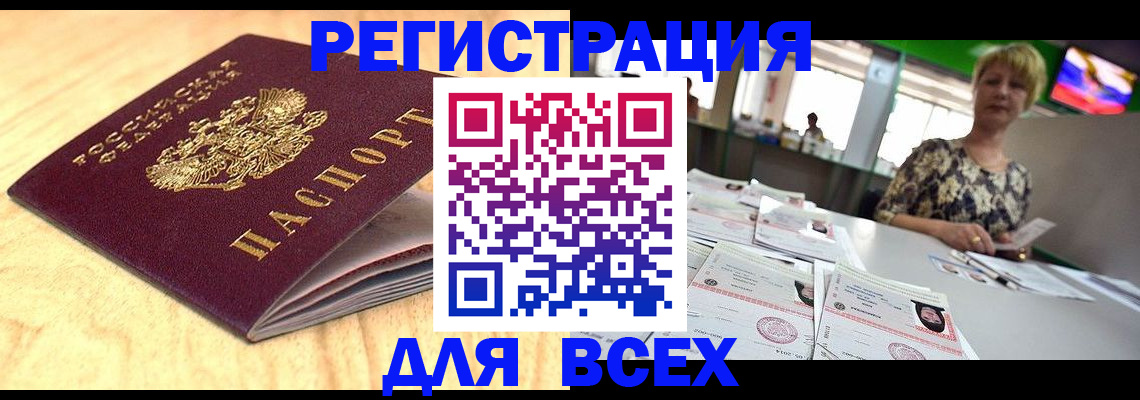 временная регистрация законно в Зернограде